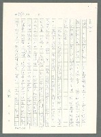 主要名稱：戰時將帥圖檔，第575張，共1016張