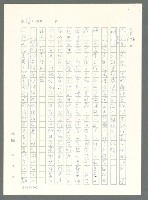 主要名稱：戰時將帥圖檔，第577張，共1016張