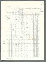主要名稱：戰時將帥圖檔，第582張，共1016張