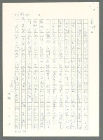 主要名稱：戰時將帥圖檔，第584張，共1016張