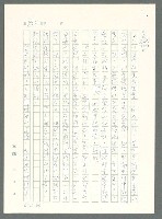 主要名稱：戰時將帥圖檔，第585張，共1016張