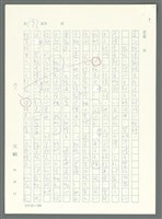 主要名稱：戰時將帥圖檔，第588張，共1016張