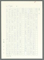 主要名稱：戰時將帥圖檔，第589張，共1016張