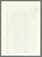 主要名稱：戰時將帥圖檔，第590張，共1016張