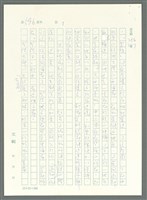 主要名稱：戰時將帥圖檔，第591張，共1016張