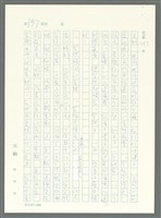 主要名稱：戰時將帥圖檔，第592張，共1016張