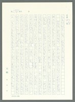 主要名稱：戰時將帥圖檔，第593張，共1016張