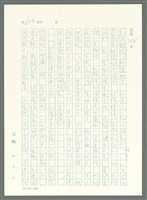 主要名稱：戰時將帥圖檔，第595張，共1016張
