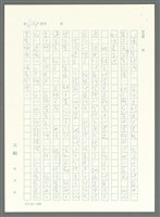 主要名稱：戰時將帥圖檔，第599張，共1016張