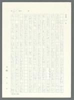 主要名稱：戰時將帥圖檔，第600張，共1016張