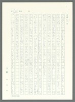 主要名稱：戰時將帥圖檔，第601張，共1016張