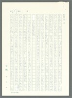 主要名稱：戰時將帥圖檔，第602張，共1016張