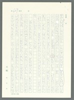 主要名稱：戰時將帥圖檔，第604張，共1016張