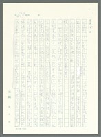 主要名稱：戰時將帥圖檔，第605張，共1016張
