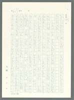 主要名稱：戰時將帥圖檔，第606張，共1016張