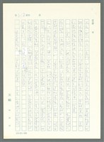 主要名稱：戰時將帥圖檔，第607張，共1016張