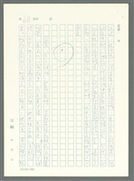 主要名稱：戰時將帥圖檔，第608張，共1016張