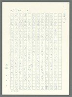 主要名稱：戰時將帥圖檔，第610張，共1016張