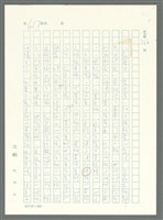 主要名稱：戰時將帥圖檔，第612張，共1016張