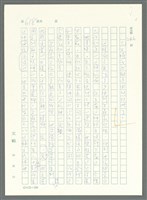 主要名稱：戰時將帥圖檔，第613張，共1016張