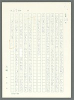 主要名稱：戰時將帥圖檔，第614張，共1016張