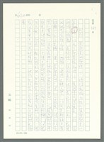 主要名稱：戰時將帥圖檔，第615張，共1016張