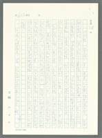 主要名稱：戰時將帥圖檔，第618張，共1016張