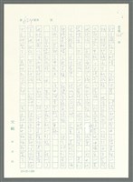 主要名稱：戰時將帥圖檔，第619張，共1016張