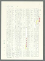 主要名稱：戰時將帥圖檔，第620張，共1016張