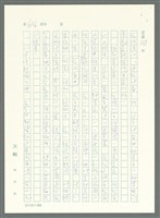 主要名稱：戰時將帥圖檔，第621張，共1016張