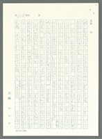 主要名稱：戰時將帥圖檔，第623張，共1016張
