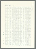 主要名稱：戰時將帥圖檔，第624張，共1016張
