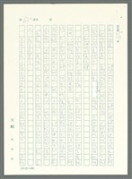 主要名稱：戰時將帥圖檔，第625張，共1016張