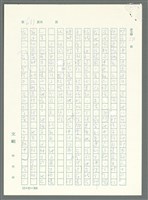 主要名稱：戰時將帥圖檔，第626張，共1016張