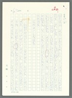 主要名稱：戰時將帥圖檔，第627張，共1016張