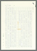 主要名稱：戰時將帥圖檔，第628張，共1016張