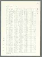 主要名稱：戰時將帥圖檔，第629張，共1016張