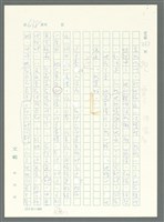 主要名稱：戰時將帥圖檔，第633張，共1016張
