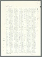主要名稱：戰時將帥圖檔，第636張，共1016張