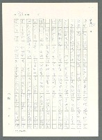 主要名稱：戰時將帥圖檔，第678張，共1016張