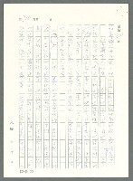 主要名稱：戰時將帥圖檔，第705張，共1016張