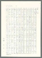 主要名稱：戰時將帥圖檔，第711張，共1016張