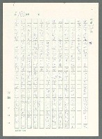 主要名稱：戰時將帥圖檔，第741張，共1016張