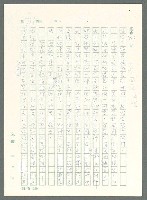 主要名稱：戰時將帥圖檔，第746張，共1016張