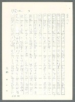 主要名稱：戰時將帥圖檔，第747張，共1016張