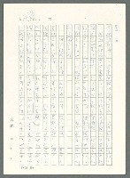 主要名稱：戰時將帥圖檔，第749張，共1016張