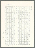 主要名稱：戰時將帥圖檔，第750張，共1016張