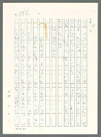 主要名稱：戰時將帥圖檔，第751張，共1016張