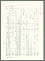 主要名稱：戰時將帥圖檔，第752張，共1016張