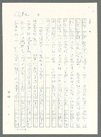 主要名稱：戰時將帥圖檔，第756張，共1016張